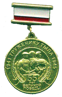 Медали и ордена из бумаги