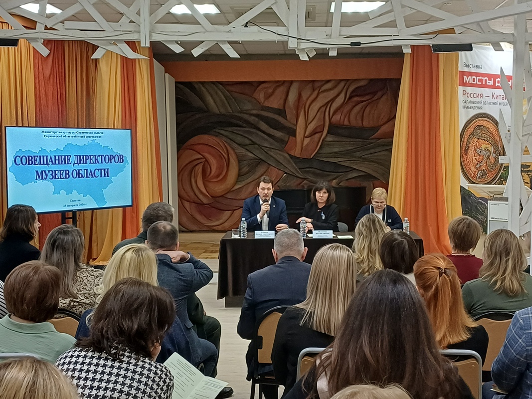 Состоялось совещание директоров «Актуальные аспекты музейной деятельности»