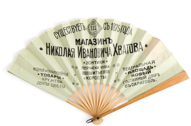 Коллекция предметов Саратовского музея краеведения в Госкаталоге
