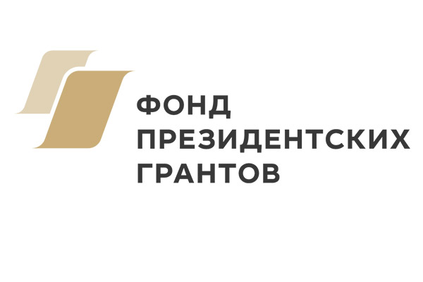 Проект &#171;Точки соприкосновения&#187; - победитель конкурса Фонда президентских грантов