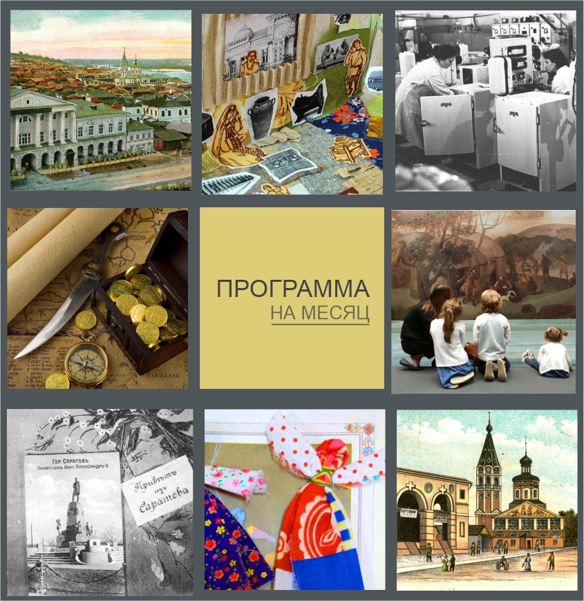 Программа для родителей с детьми «Открываем мир вместе» на март 2026