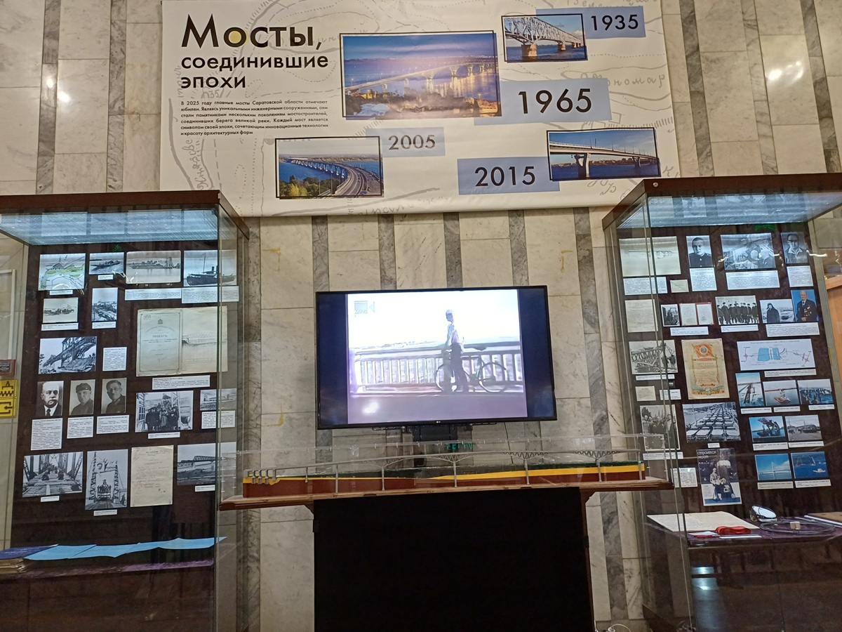 Выставка &#171;Мосты, соединившие эпохи&#187;